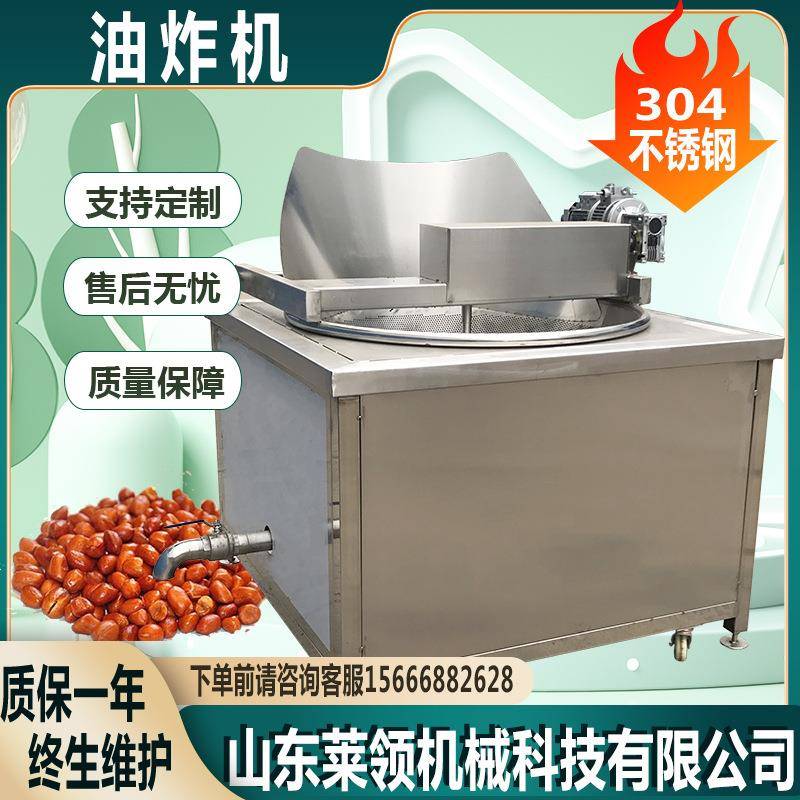 全自动型麻花茄盒油炸机 油水分离土豆块油炸机 电加热混合油炸锅