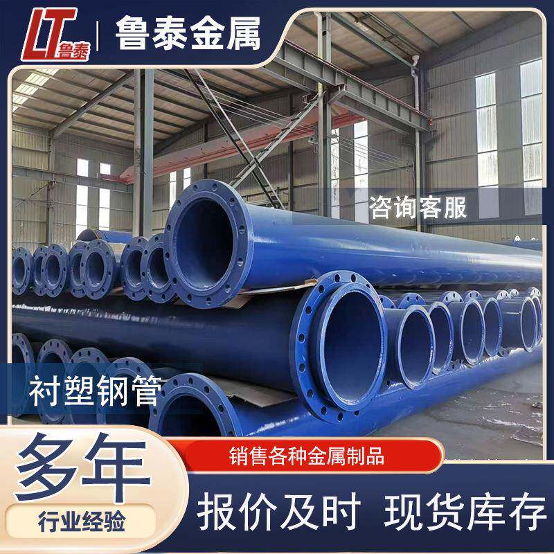 正大钢塑管 热镀锌衬塑复合管 规格齐全现货供应防腐管