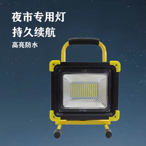 厂家直销应急充电投光灯摄影补光手提便捷户外照明摆摊专用泛光灯