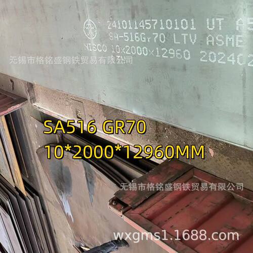 sa516gr70容器钢板 sa516gr70合金板 美标sa516gr65容器钢板 零割