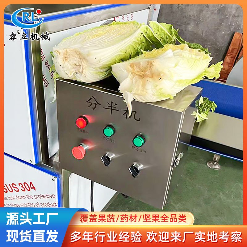 韩国泡菜腌制切半机 多功能白菜劈半机 全自动金大根罗卜分半机