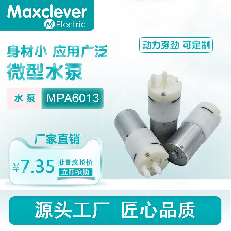 宠物饮水机净水器电茶炉咖啡机豆浆机洗手洗地机鱼缸增氧微型水泵