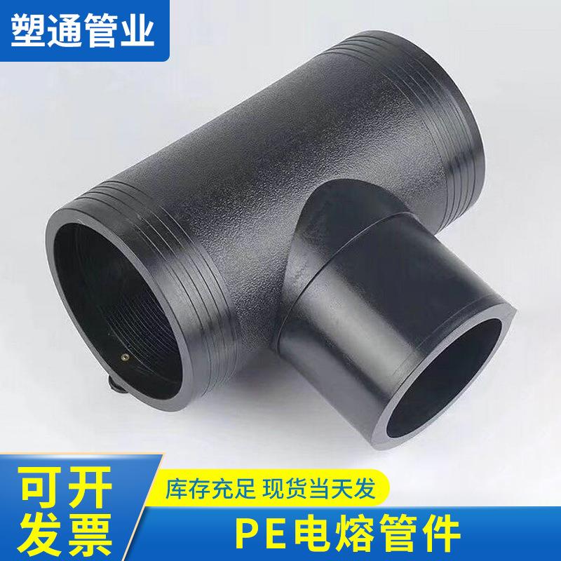 厂家90度弯头电熔管件 PE电熔直接三通法兰头 pe钢丝网骨架