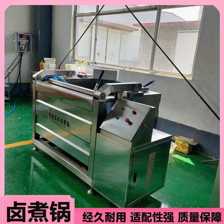 电磁加热鸡叉鸡翅油炸设备苦瓜竹笋焯水设备肉制品自动翻筐卤煮锅