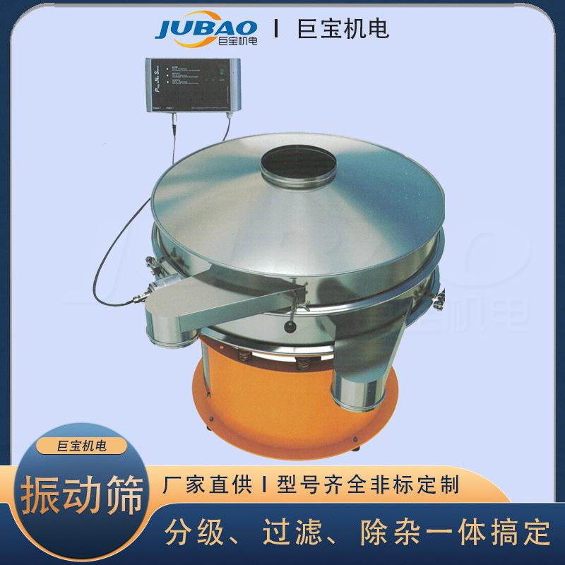 20-625目粗细料分级筛 中药粉末超声波筛分机设备 圆形硅粉振动筛