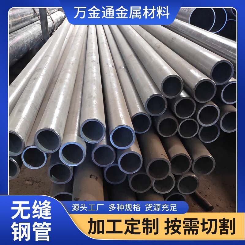 山东 小口径无缝钢管加工零割无缝管厂家现货供应 机械结构用