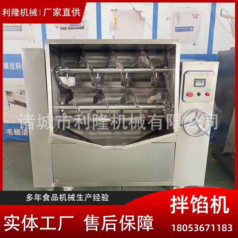 自动出料拌馅机肉馅拌馅豆沙紫薯丸拌料机大豆蛋白米面混合搅拌机