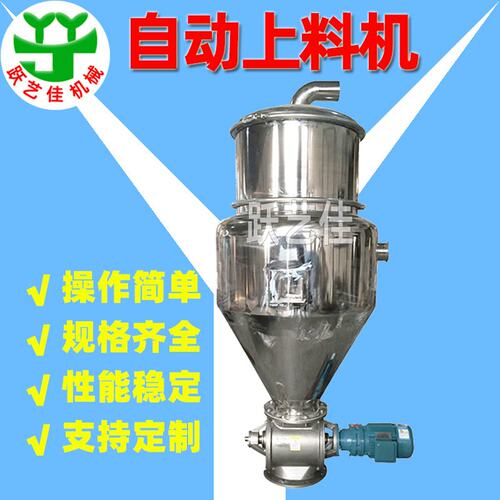 混合机配套用加料机吸取式加料上料机金银铜粉焊接粉真空上料系统