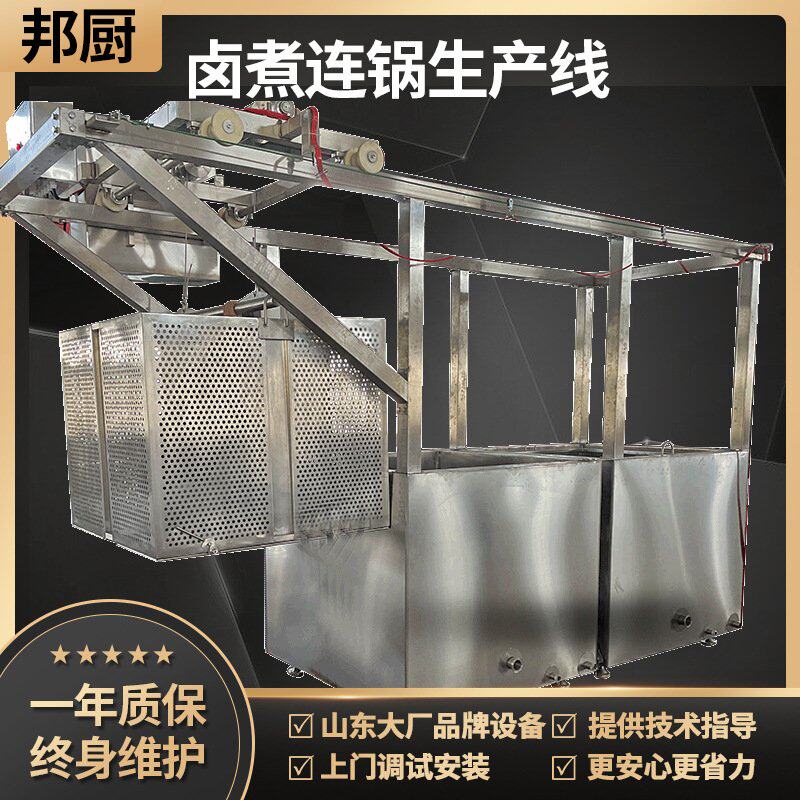 全自动商用绝味鸭脖卤煮设备 猪头肉卤煮锅 肉类去腥去血沫焯水锅