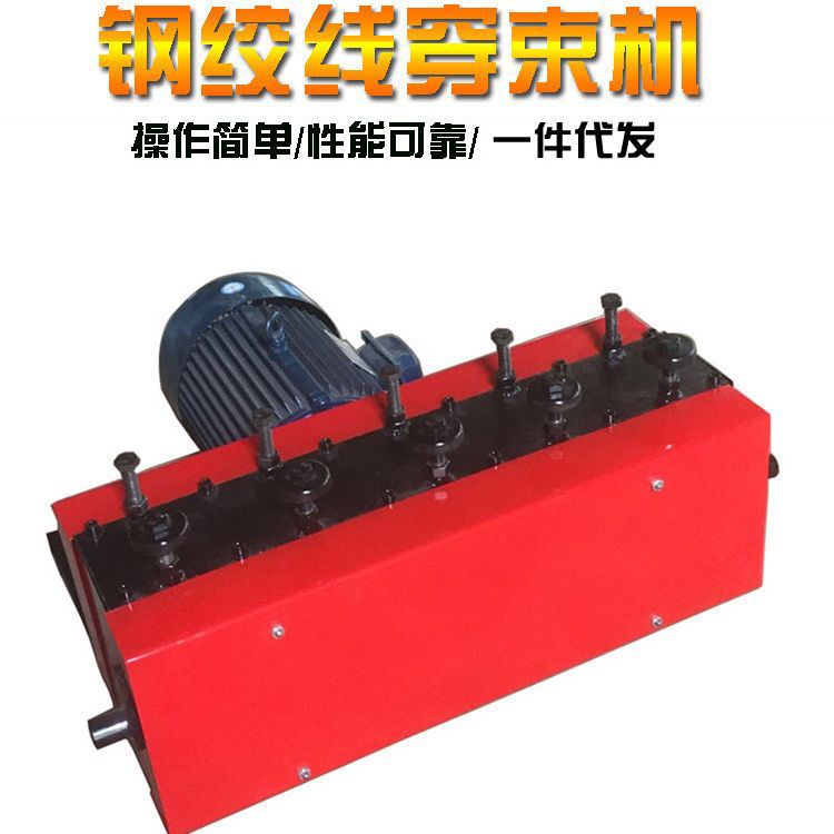 钢绞线穿线机桥梁钢绞线高速穿束机T梁穿线器导向帽穿梭拉线机图片