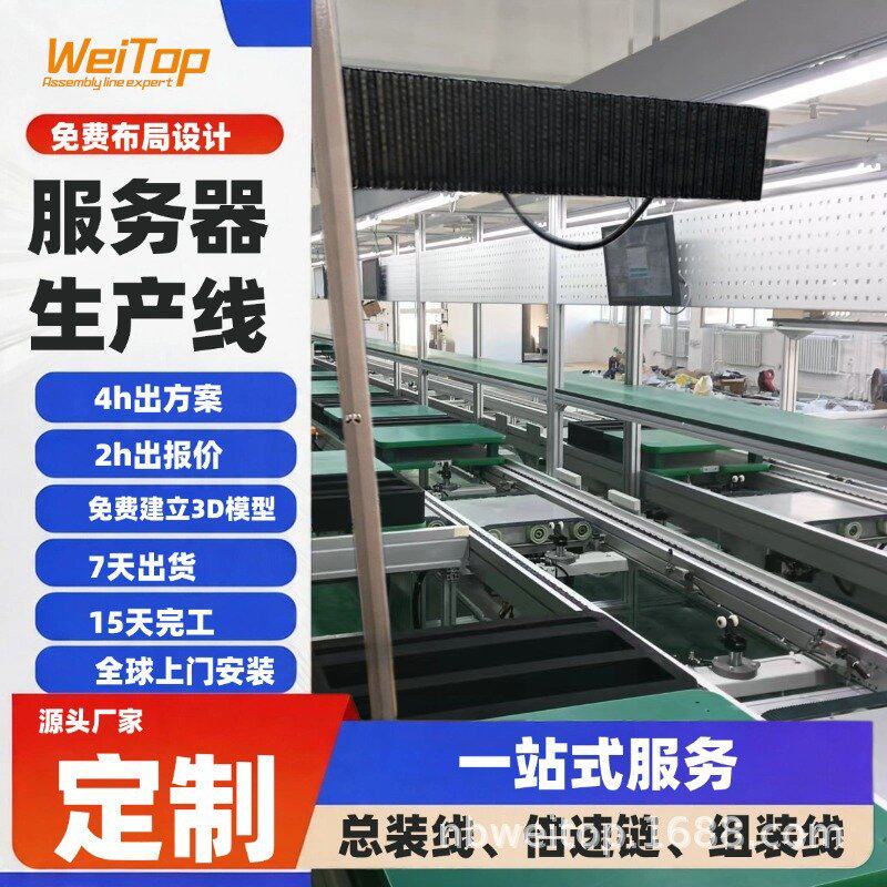 算力GPU集群服务器装配线 风冷整机循环输送流水线 整厂工程承建