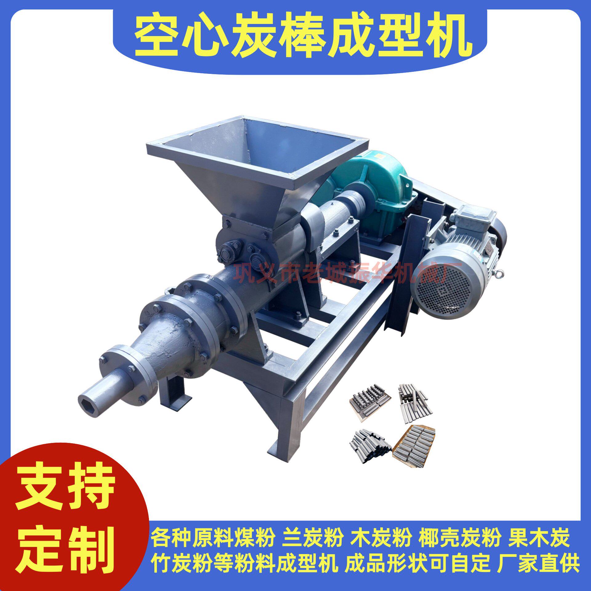 果核炭炭粉成型机烤鸭果木炭棒成型机厂家供应空心炭棒挤出设备