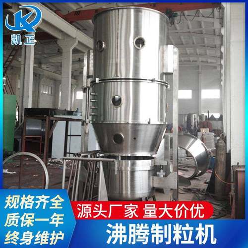 紫薯粉沸腾制粒机食品工业制粒机设备深海鱼油乳酸钙黑咖啡造粒机