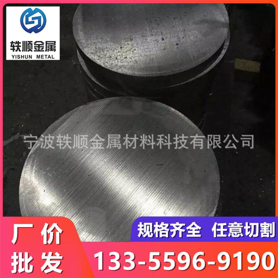 9CrWMn模具钢 H13圆钢 S136钢棒 SKD11圆棒 CrWMn锻圆 Cr12钢板材