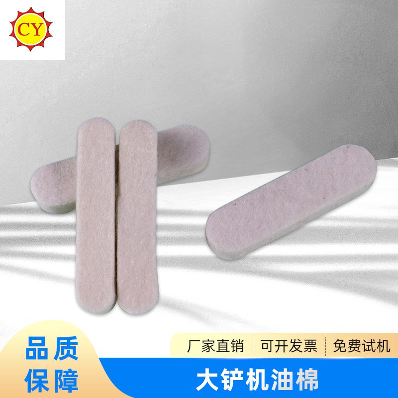 东莞晁阳机械厂家供应大铲机配件 大铲机削皮机用油棉配件