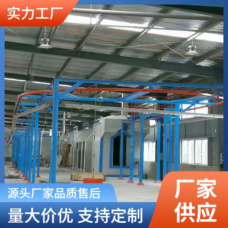 厂家直销悬挂式自动喷漆流水线 非标定制涂装生产线 可过环评