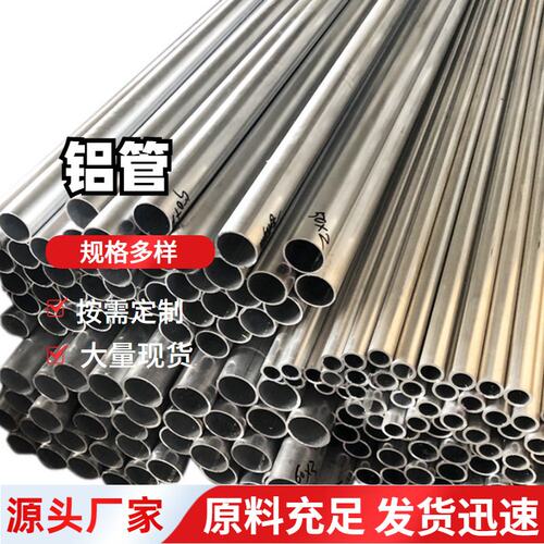 国标铝管薄厚壁精密无毛刺切割6061铝合金管6063挤压铝型材铝圆管