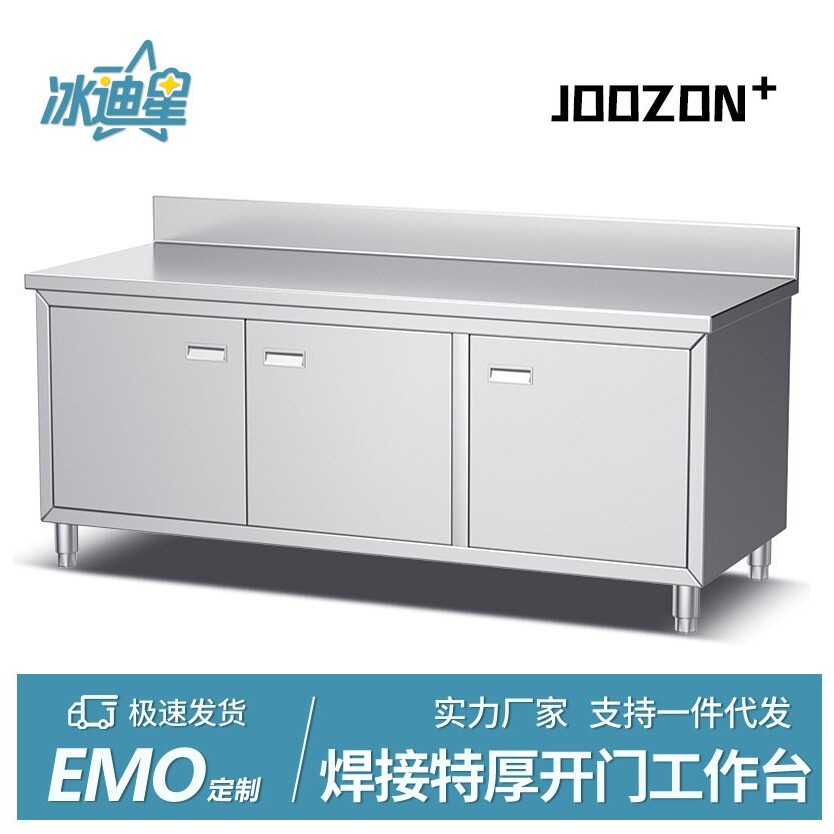 定制不锈钢焊接拉门工作台厨房桌子打荷操作台切菜商用台面案板柜