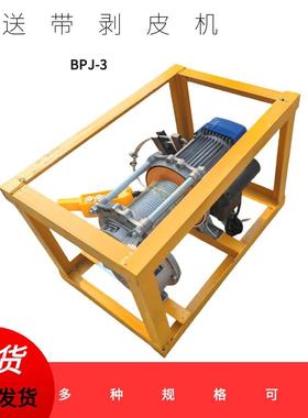 胶带扒皮输送带剥层机 XLB-100分层带扒头机 BPJ-3输送带剥皮机