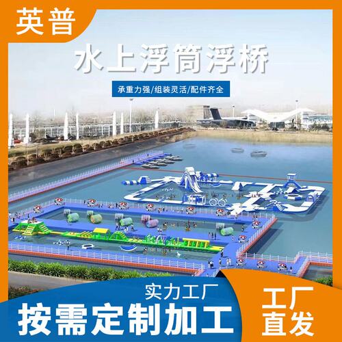 厂家供应水上码头场地浮筒 高分子聚乙烯地板 水上公园摩托皮艇用