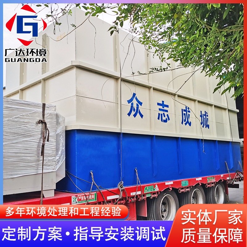 地埋一体化污水处理环保设备 医疗污水净化设备 化工污水处理器