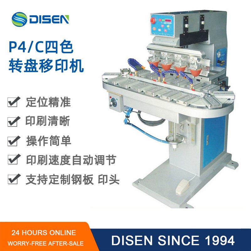 厂家价格半自动气动单双四六八色商标台式转盘移印机Pad Printer