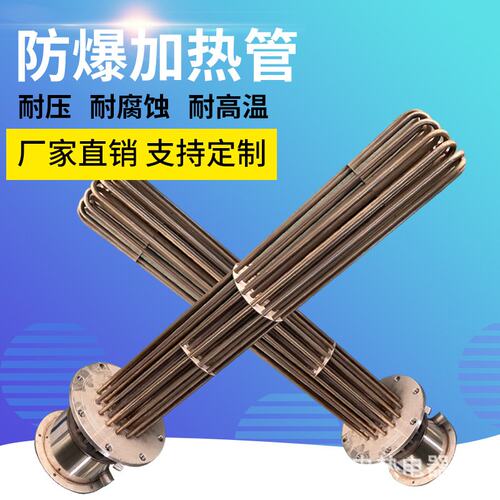 熔喷布加热器专用加热管 高温防爆法兰加热管20KW 30KW 40KW 60KW