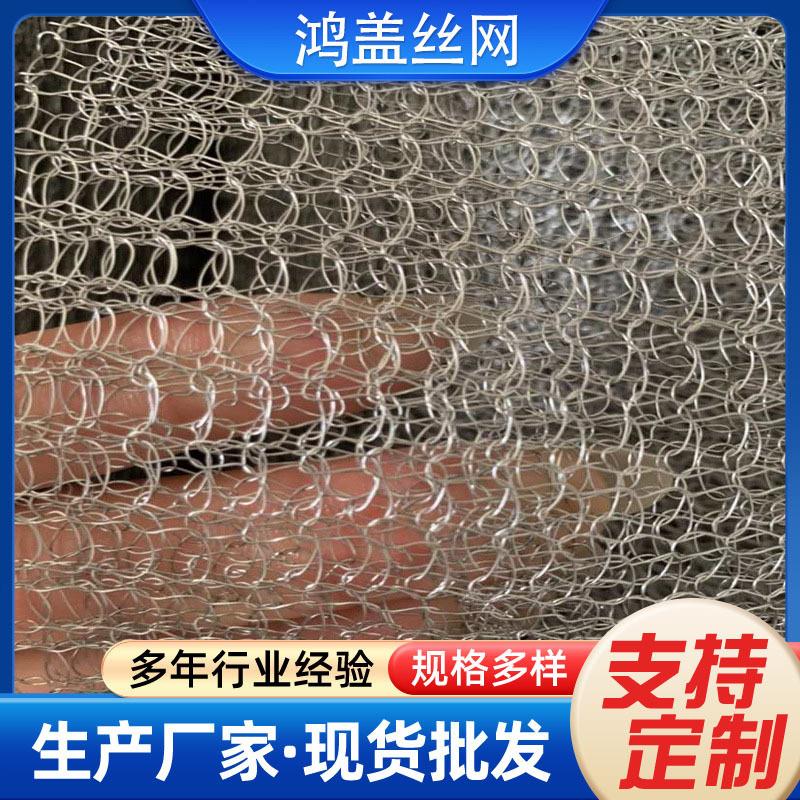 不锈钢汽液过滤网304/316气液过滤网管道丝网除沫器分离净化过滤