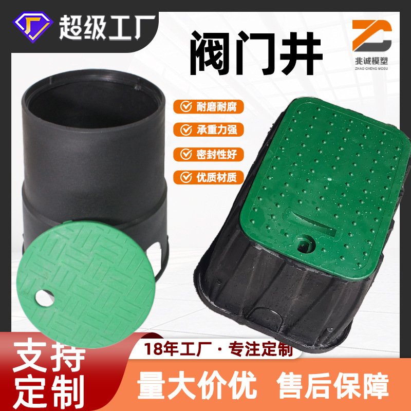定制10寸塑料阀门井工程塑料阀门园林绿化防护取水器喷灌式阀门箱