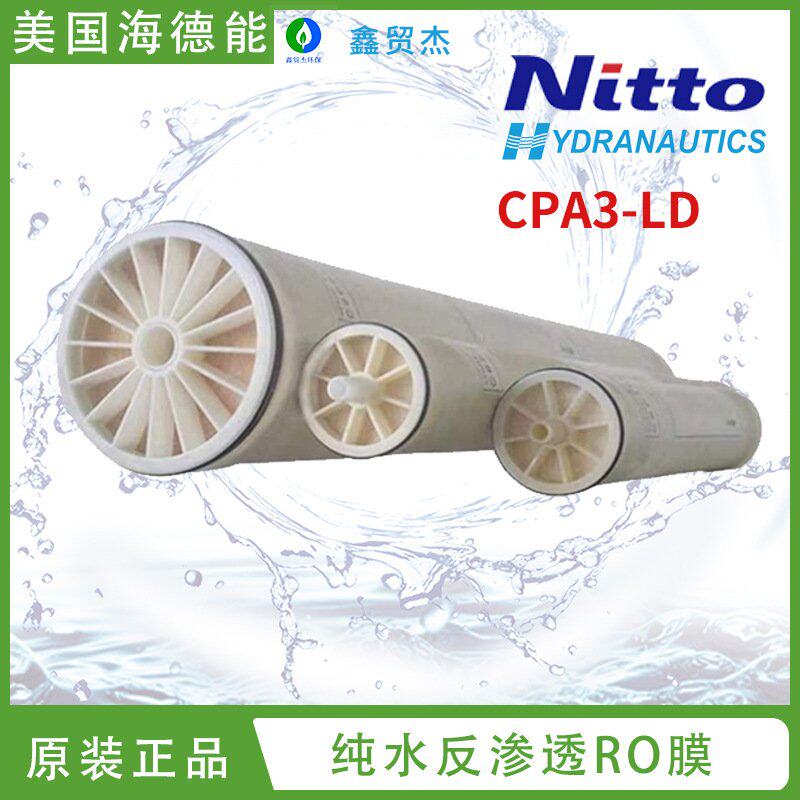 CPA3-LD海德能膜CPA3-LD美国反渗透膜高脱盐复合净水ro膜高通量