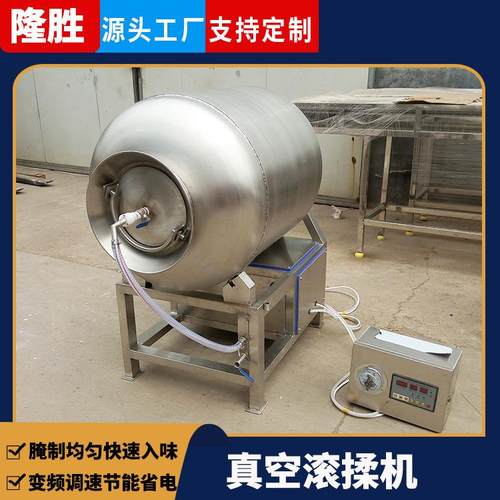 香菇酱真空滚揉机 肉类快速腌制嫩化食品机械 酱菜搅拌入味机器