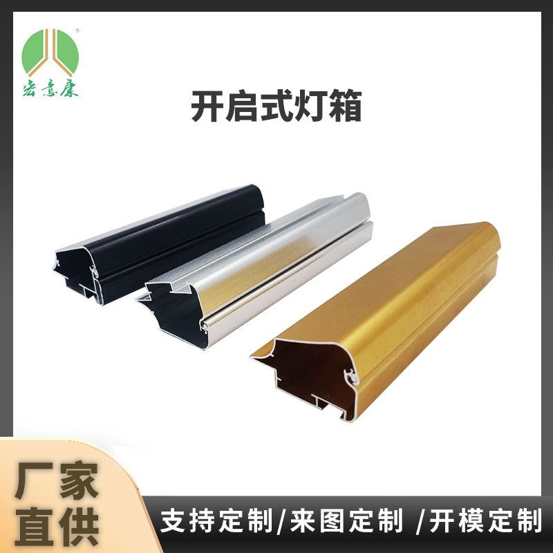LED超薄广告灯箱 铝合金边框弧形宣传栏开启式挂壁灯箱铝型材厂家