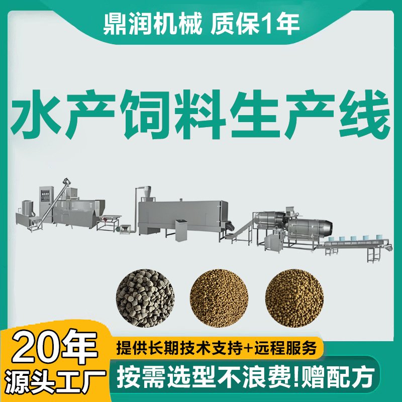 时产1吨水产海鱼虾蟹饲料生产设备双螺杆膨化机大型鱼粮加工机械