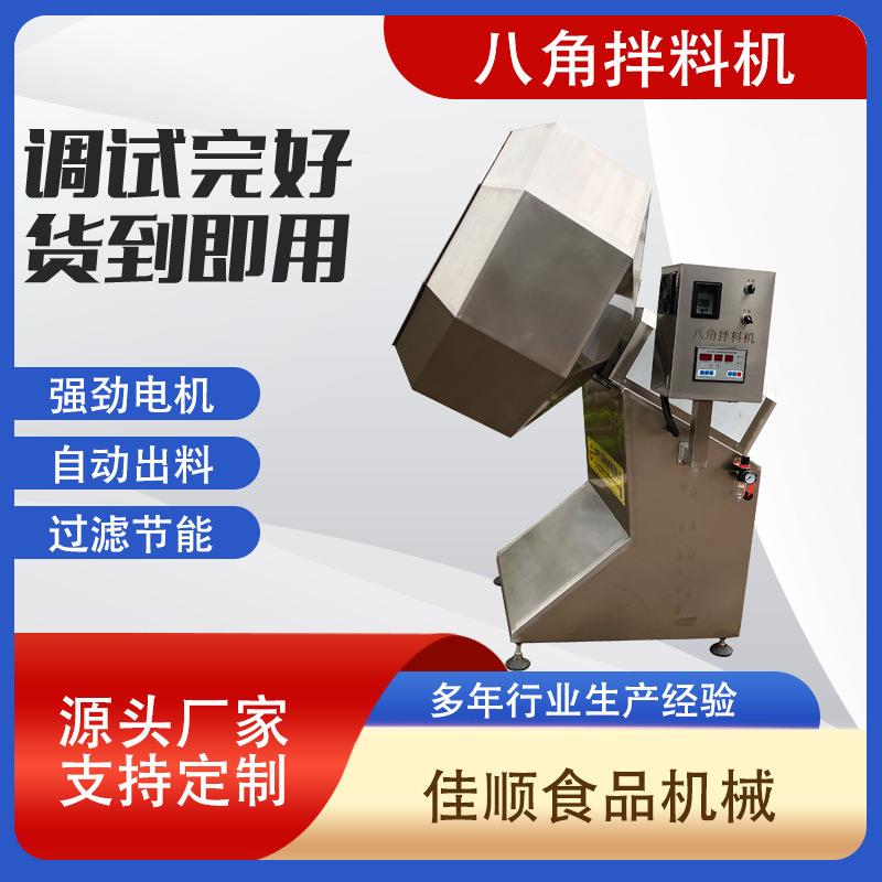 辣椒自然粉末搅拌设备 腌黄瓜辣椒酱搅拌机 汤圆滚动裹粉机器