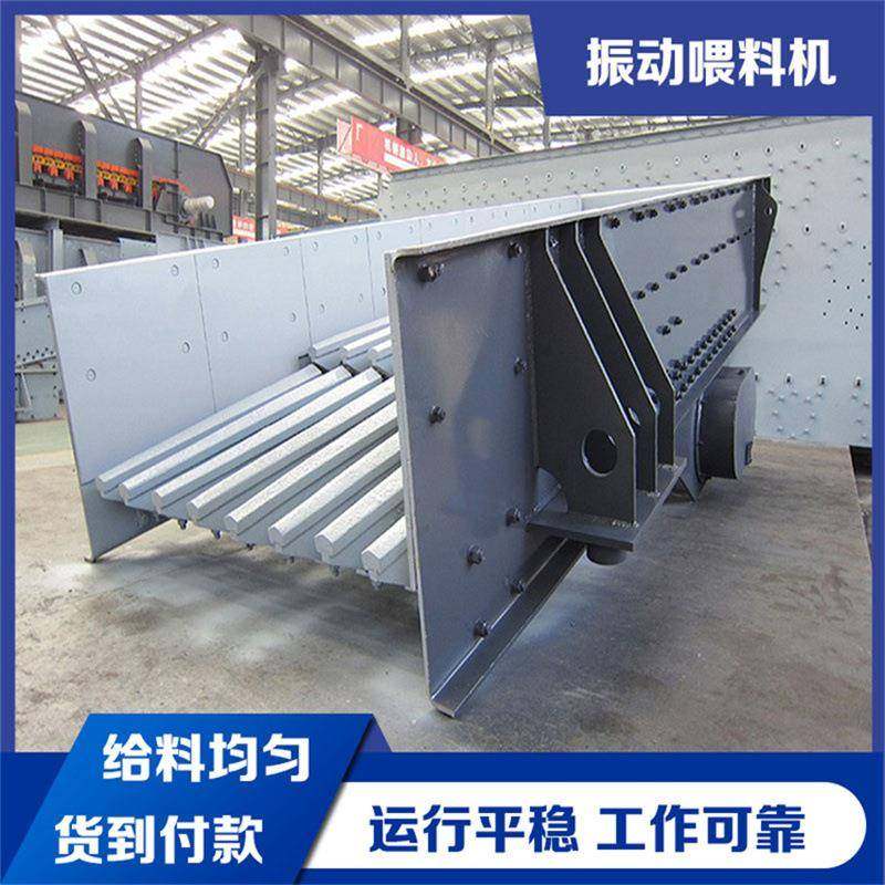 电机振动给料机 大型棒条式煤矿送料机 小型槽式矿山生产线