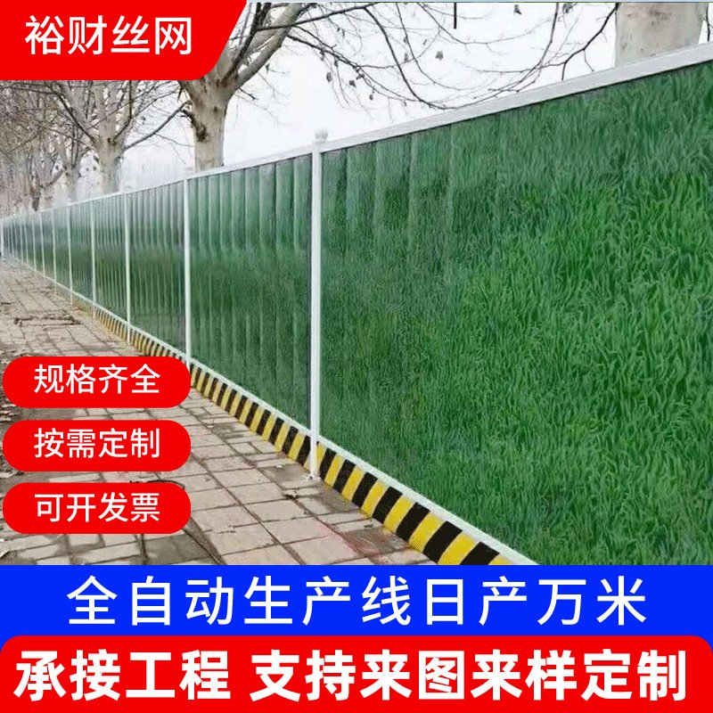 彩钢围挡工程施工临时围墙建筑工地围档市政道路隔离铁皮围栏防护