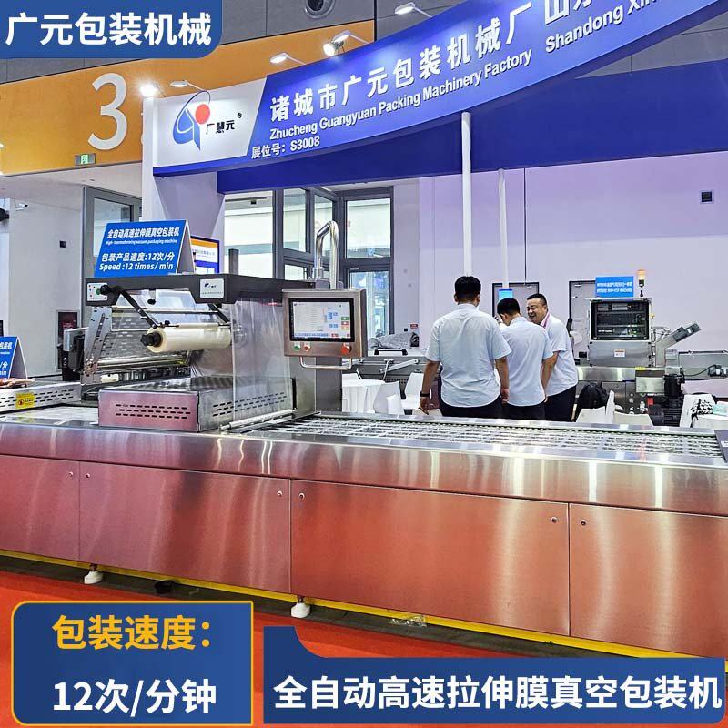 盐焗鸡脚筋拉伸膜真空包装机 盐焗鸭掌卤鸡翅拉伸膜真空包装机