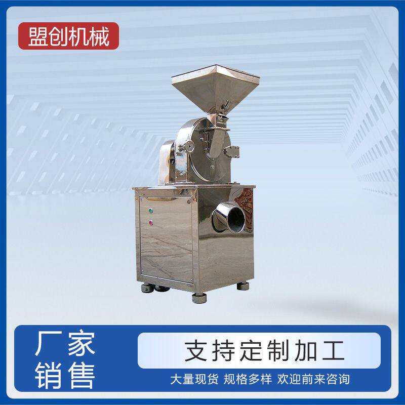 万能粉碎机玉米粉碎机小型玉米自动万能粉碎机多功能玉米粉碎机