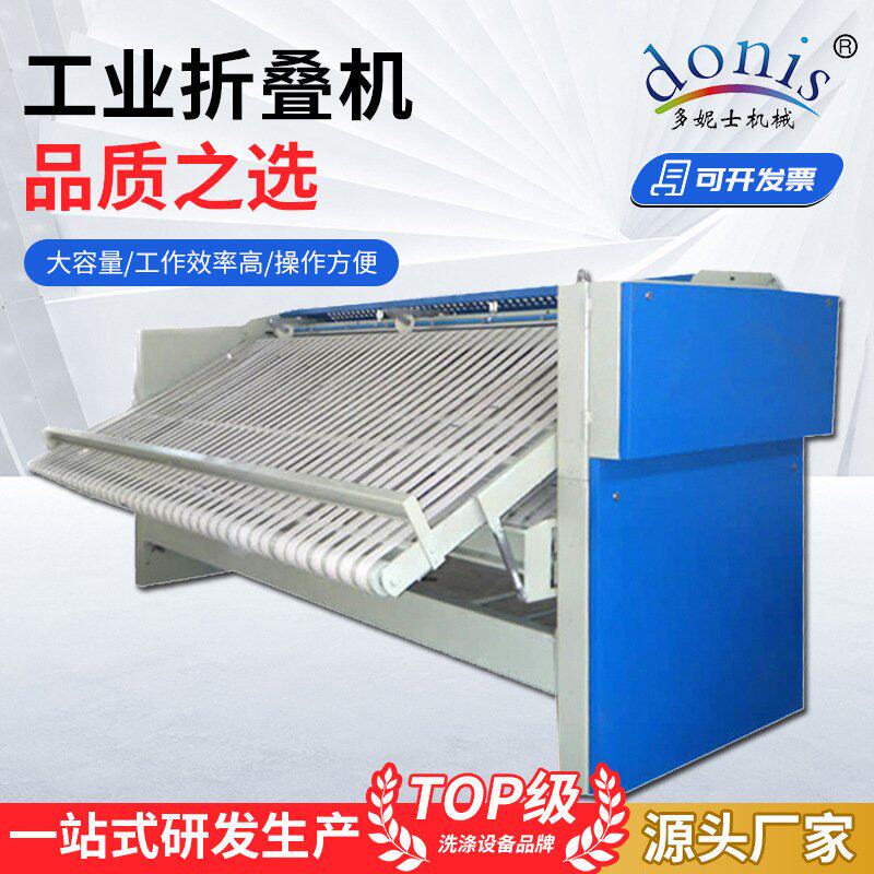 一次性床单被罩折叠机浴巾毛巾无纺布折叠 洗衣房酒店设备