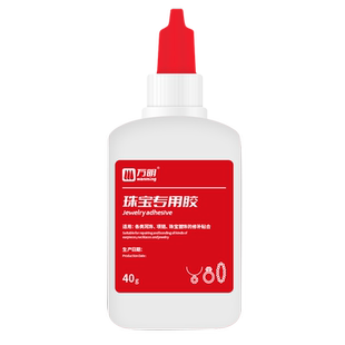 万明 粘珠宝专用胶强力镶嵌首饰手镯耳钉耳饰手链宝石透明无痕防水粘得牢玉器戒指耳环饰品翡翠手工速干胶水