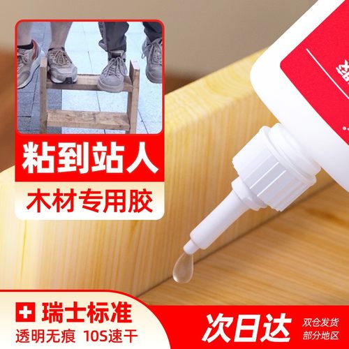 木头专用胶家具开裂修复椅子