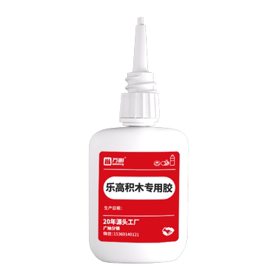 【万明胶水】乐高积木固定胶