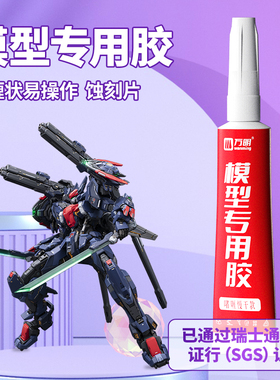 万明 模型专用啫喱胶蚀刻片低流动性 手办加浓低白化胶水万能慢干塑料胶高达破损修复不伤手速干胶瞬干胶502