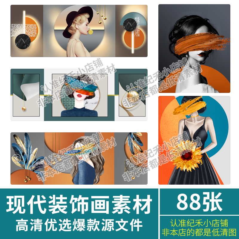 高清现代抽象美女艺术人像装饰画UV打印刷挂画素材设计源文件图片
