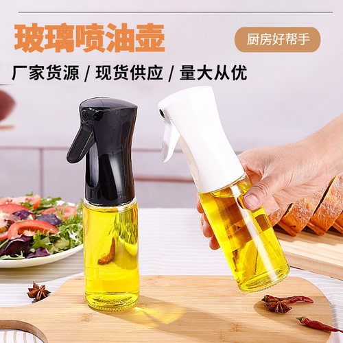 220ml透明玻璃油壶｜按压喷油不
