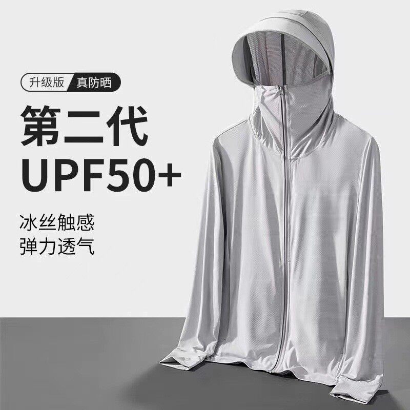 夏季冰丝防晒衣男女通用款钓鱼服薄款户外网眼速干透气遮脸外卖员
