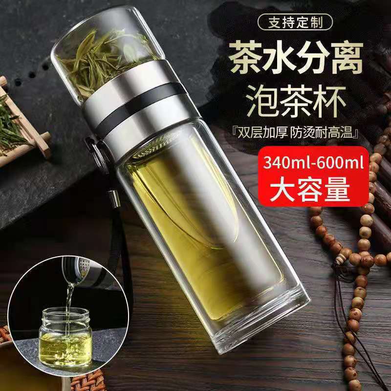 摔不烂钢化玻璃杯新款茶水分离