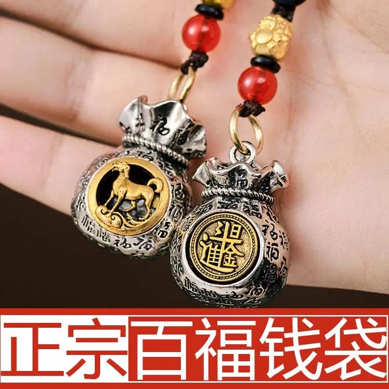 百福钱袋子钱带子日进斗金百富袋子招财钱袋12生肖福袋钥匙扣挂件
