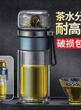 高档茶水分离杯2025新款茶杯双层泡茶杯男士玻璃杯防爆防摔水杯子