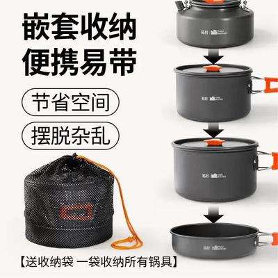 户外锅具套锅三件套折叠锅四件旅行便携式露营炊具野营烧水壶煮锅